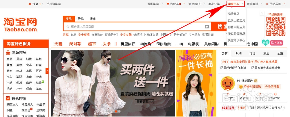 2015淘宝网怎么装修与全屏海报装修