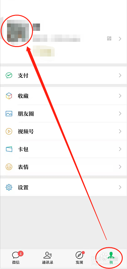 微信如何重置二维码