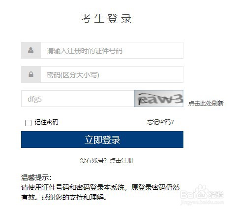 计算机一级证书丢了怎么办