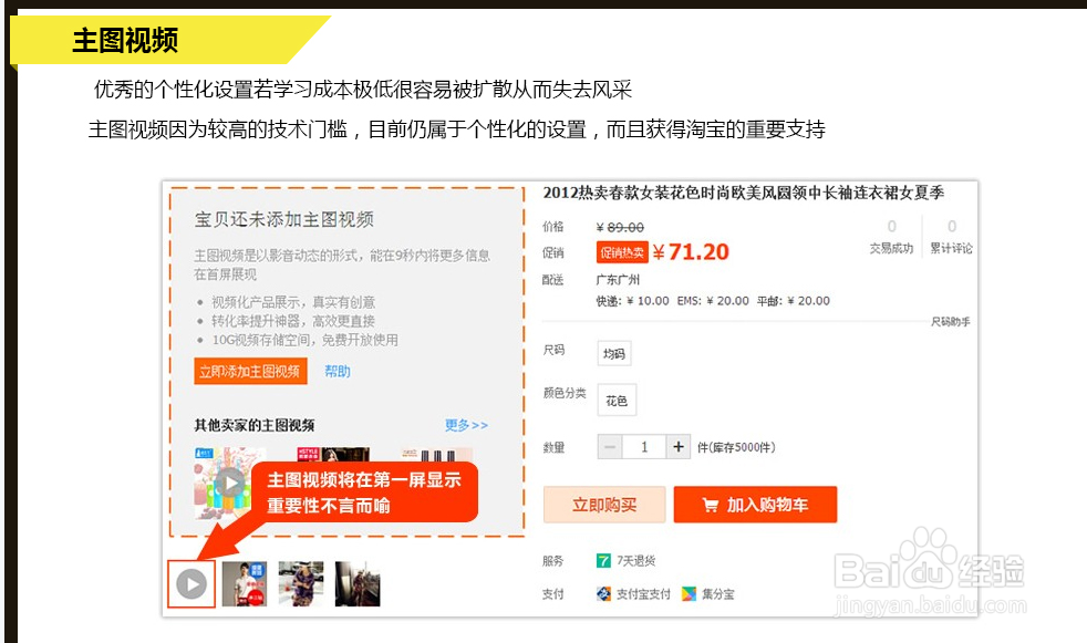 淘宝主图9秒视频制作教程