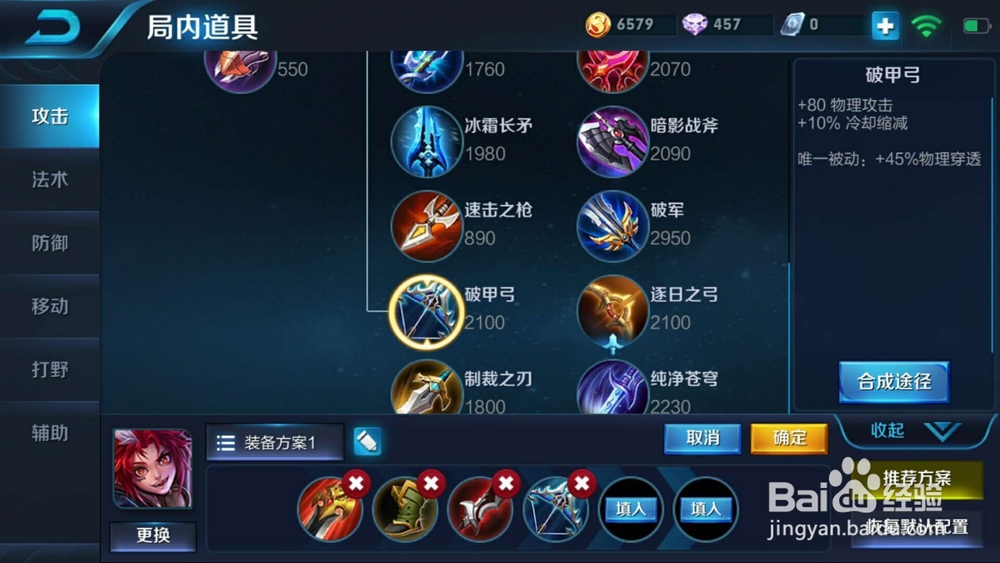 王者荣耀:百里玄策实战出装推荐