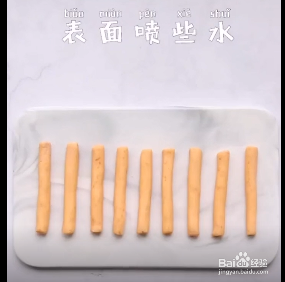 如何制作红薯糯米棒？
