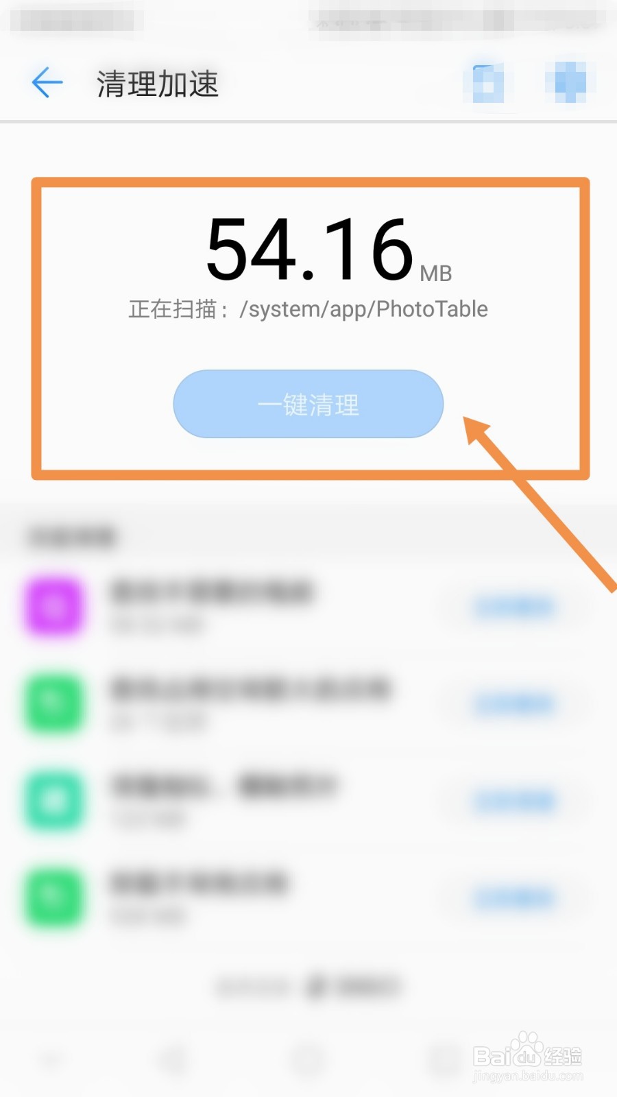 如何解决oppo手机出现黑屏却有声音