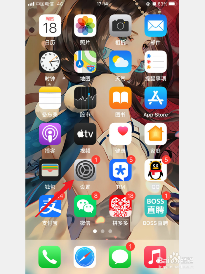 iphone怎么关闭勿扰模式