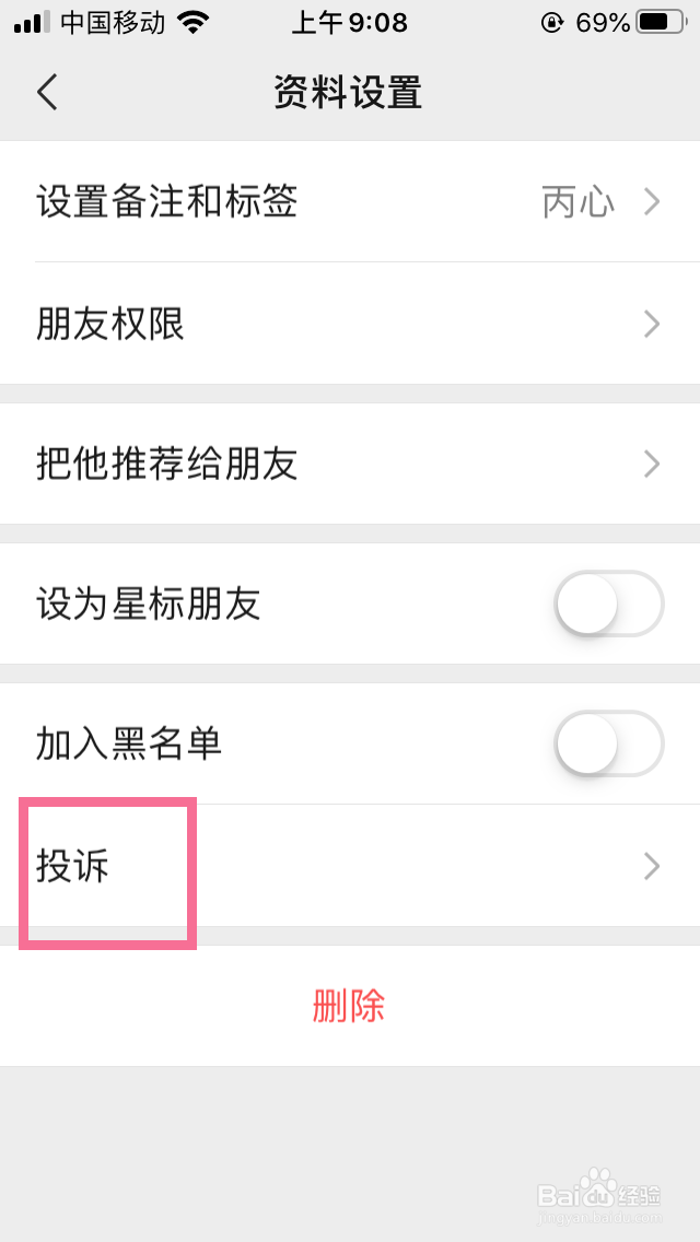 微信被骗给转了钱怎么办