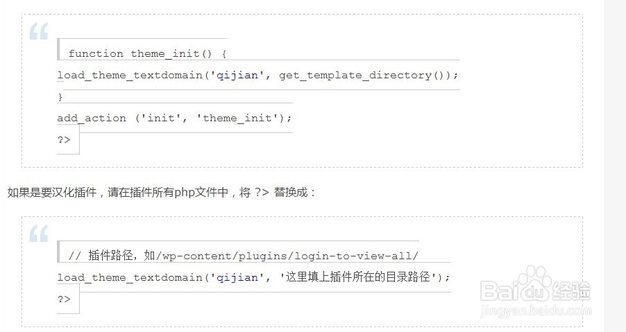 wordpress主题汉化教程