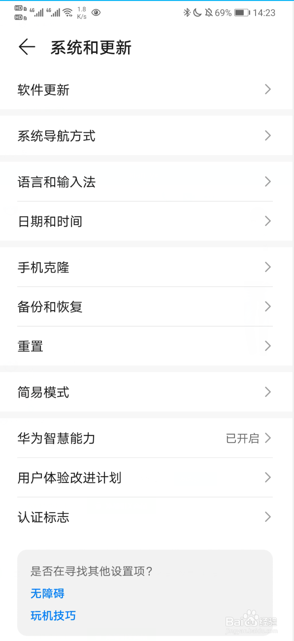 工程模式怎么退出