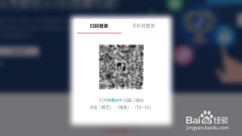 抖音怎么在电脑上登录