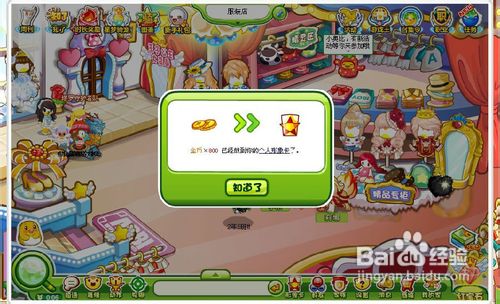 奥比岛寻找小耶的手稿任务怎么过呢?