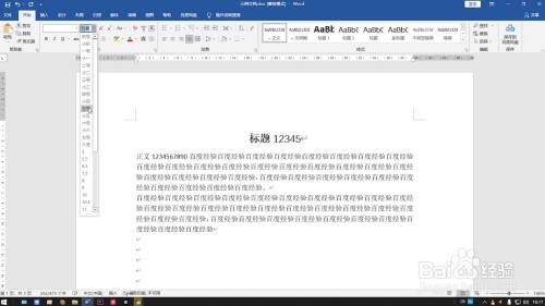 word文档怎么排版