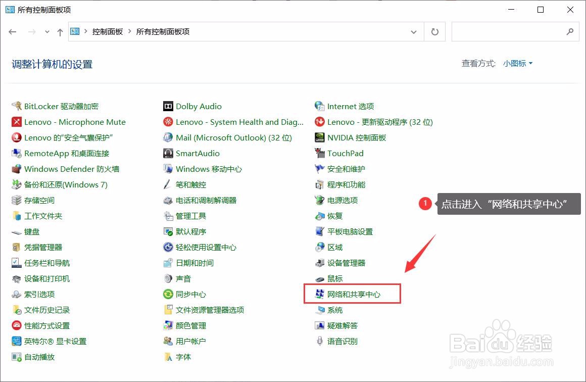 Windows10怎么查看wifi密码