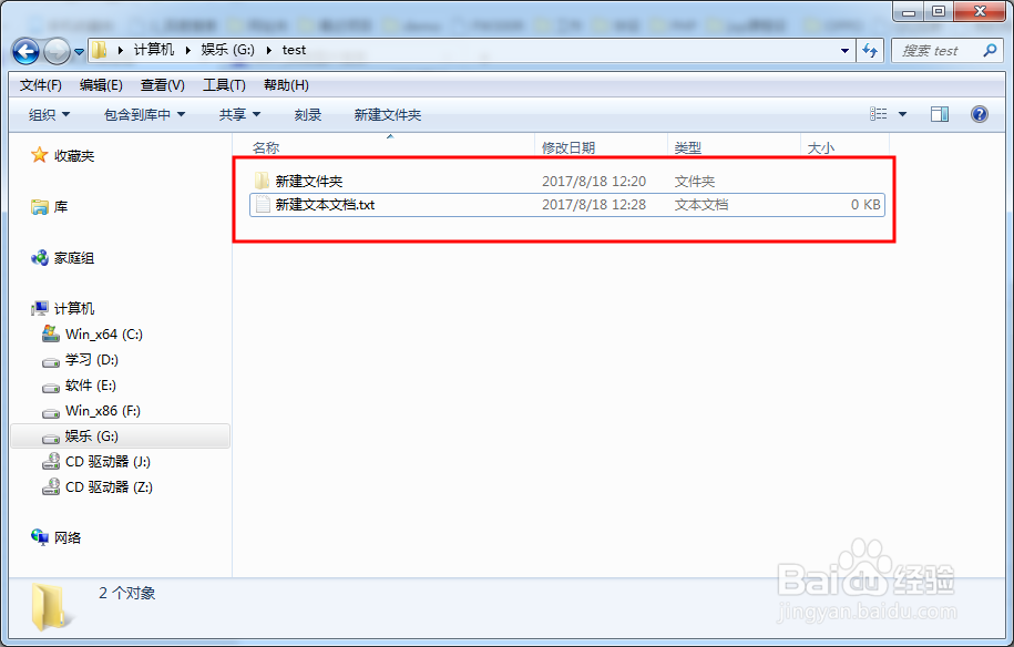 Windows电脑如何显示隐藏的文件或者文件夹