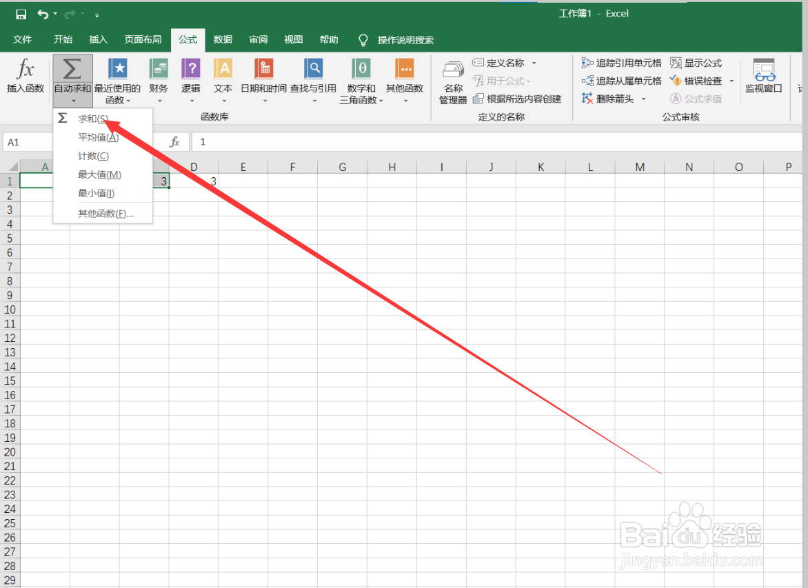 表格中如何自动计算出结果