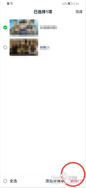 爱奇艺APP删除收藏内容的方法？