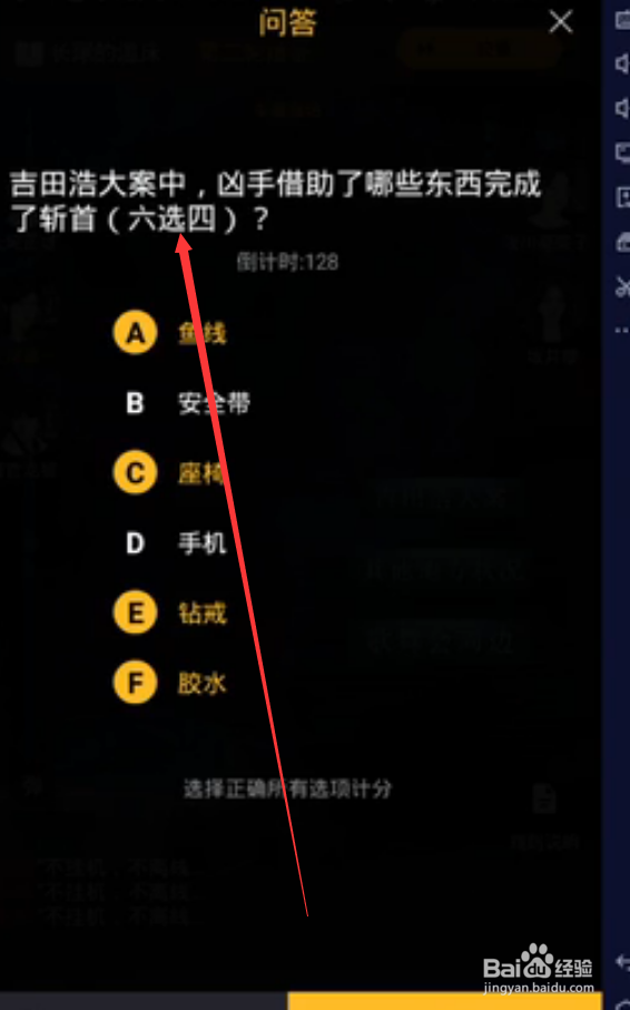 百变大侦探剧本杀天眼怎么玩
