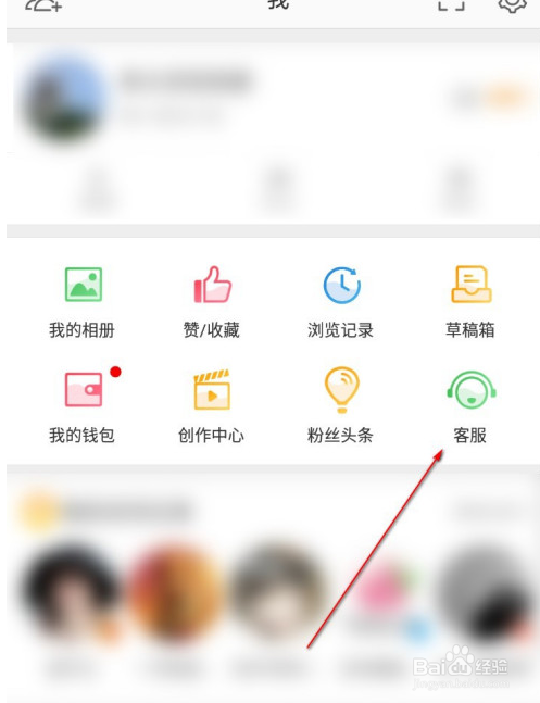 微博怎么屏蔽微博客服