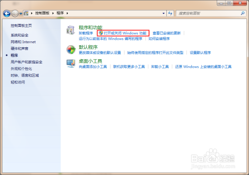 win 7如何停用Internet Explorer浏览器？