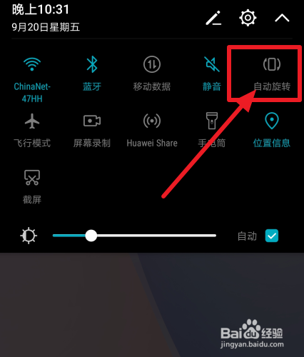 华为手机感应解锁软件下载，华为手机感应解锁软件下载安装 第5张