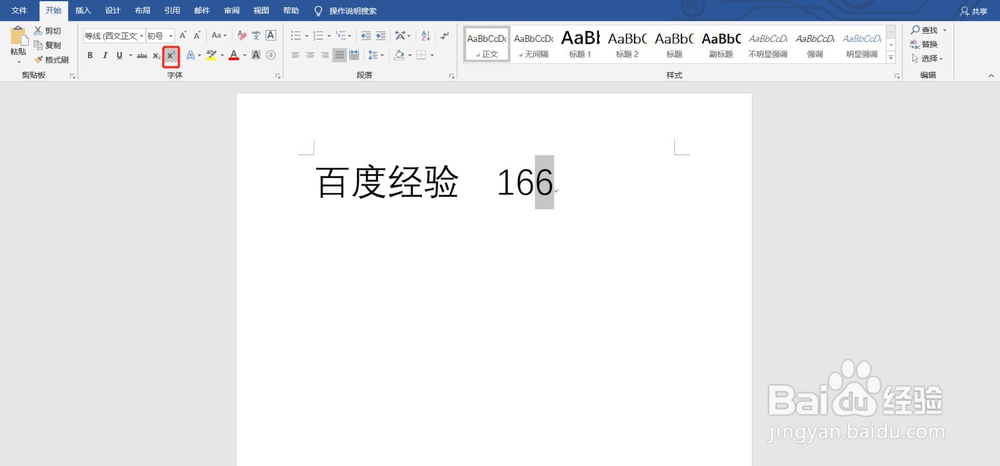 如何在Word中输入N次方的符号？