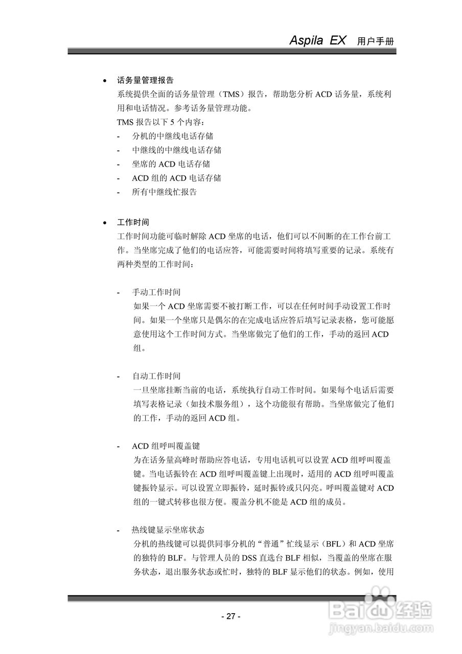 NEC交换机说明书:[4]