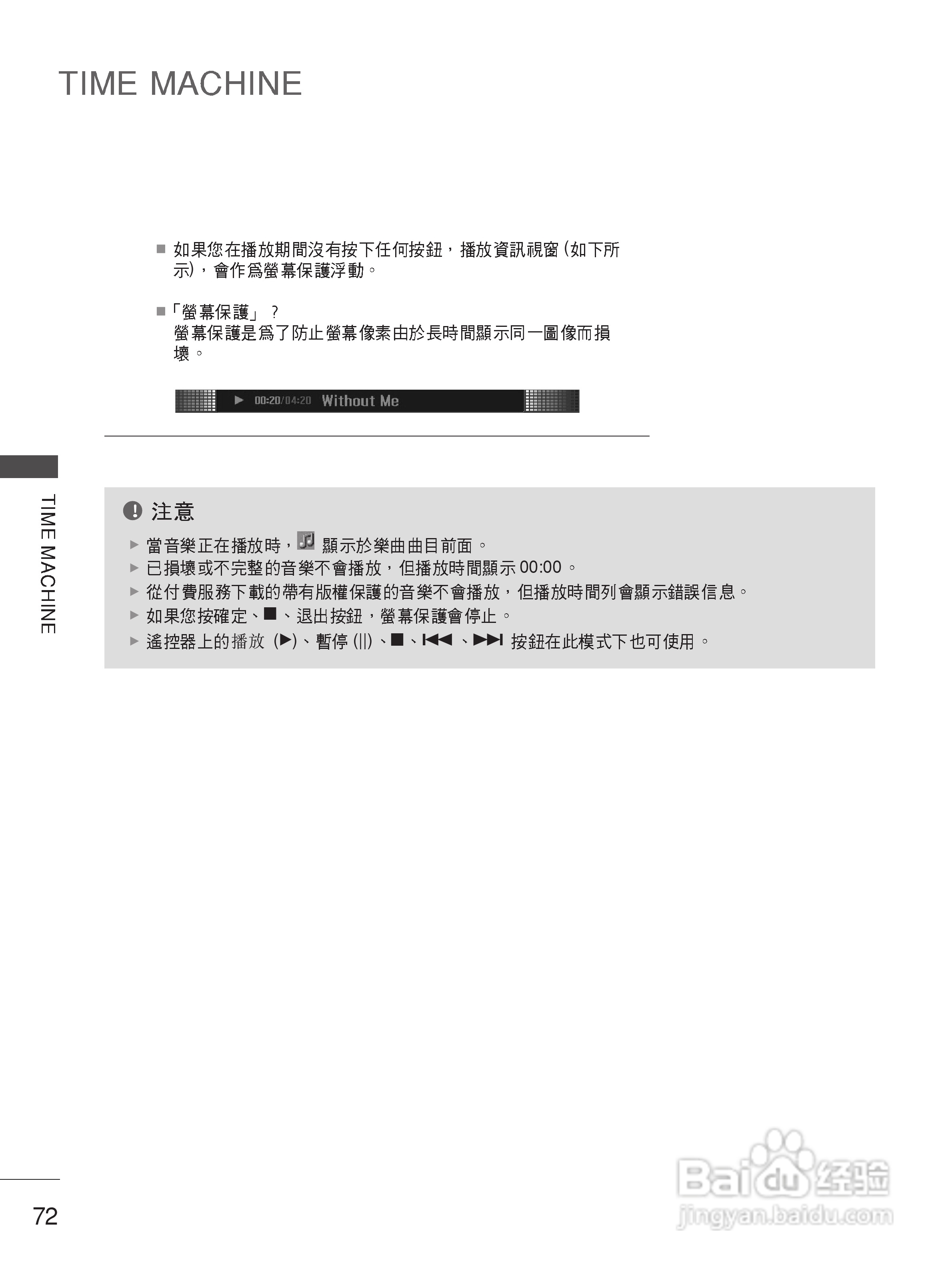 LG 42LB5RT液晶彩电使用说明书:[8]