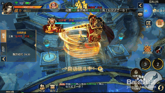 《御龙战仙》上手体验:这个“六界”有点较小