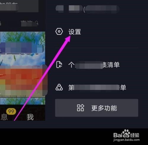 抖音极速版如何打开抖音相册