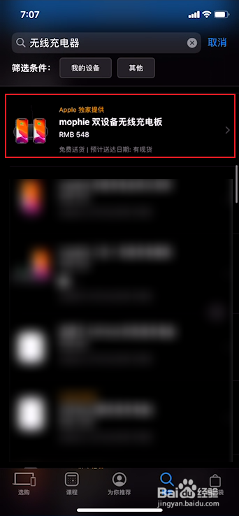 iphone12无线充电怎么用