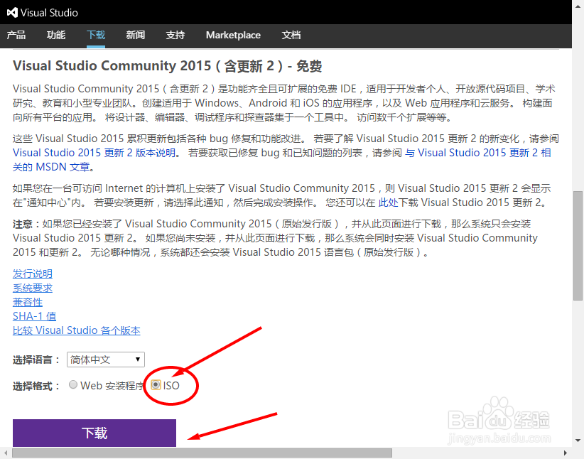 (vs2015)Visual Studio 2015 社区版ISO如何下载