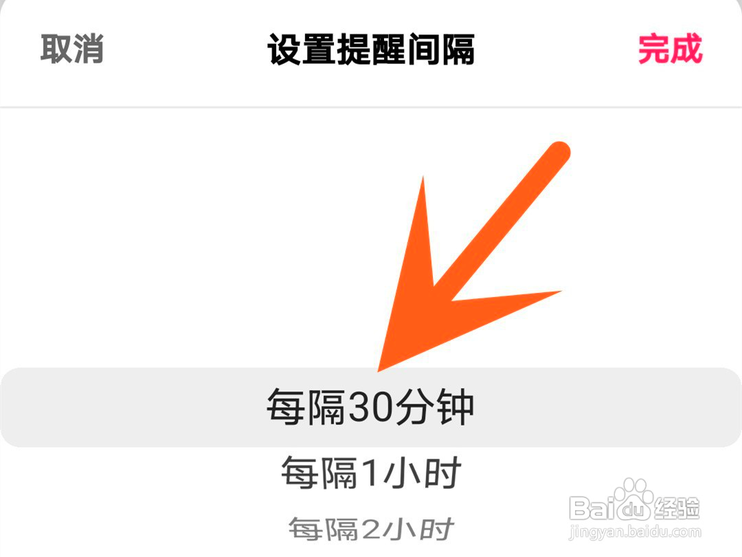 快手如何设置休息提醒时间