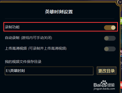 lol新版客户端怎么开启lol英雄时刻