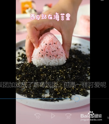 西瓜饭团的制作方法