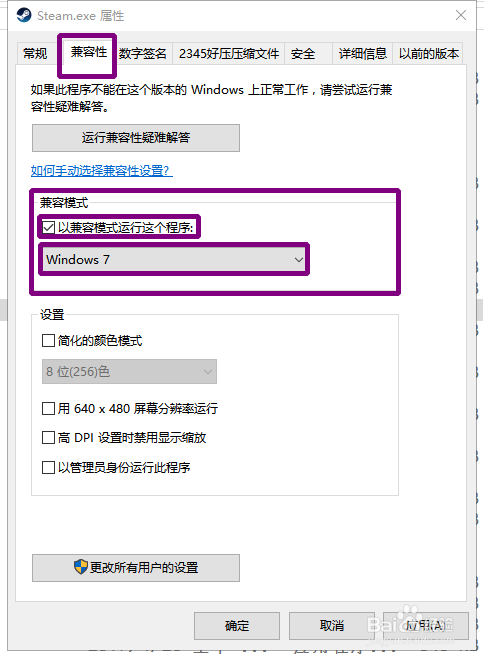 <b>在Win10上steam无法下载</b>