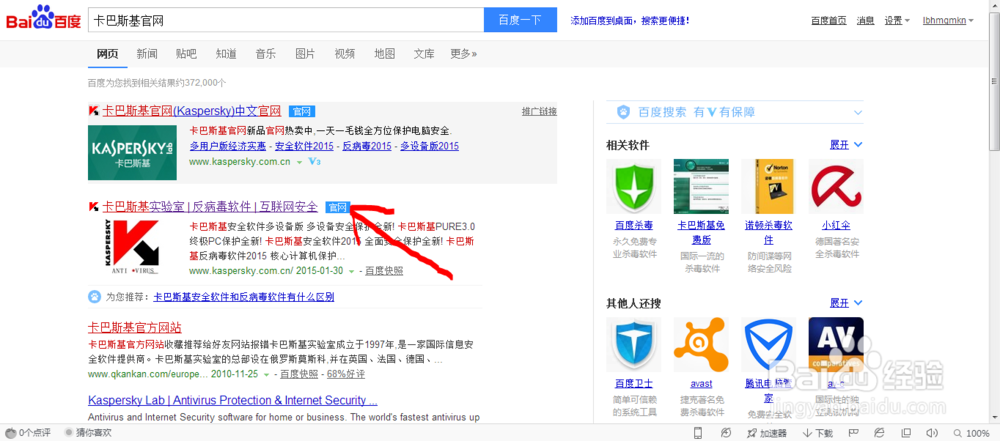 免费使用最强的杀毒软件
