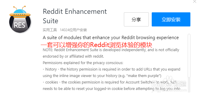 QQ浏览器怎么查看Reddit增强套件的插件说明