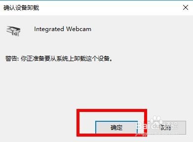 如何解决戴尔电脑的摄像头故障?