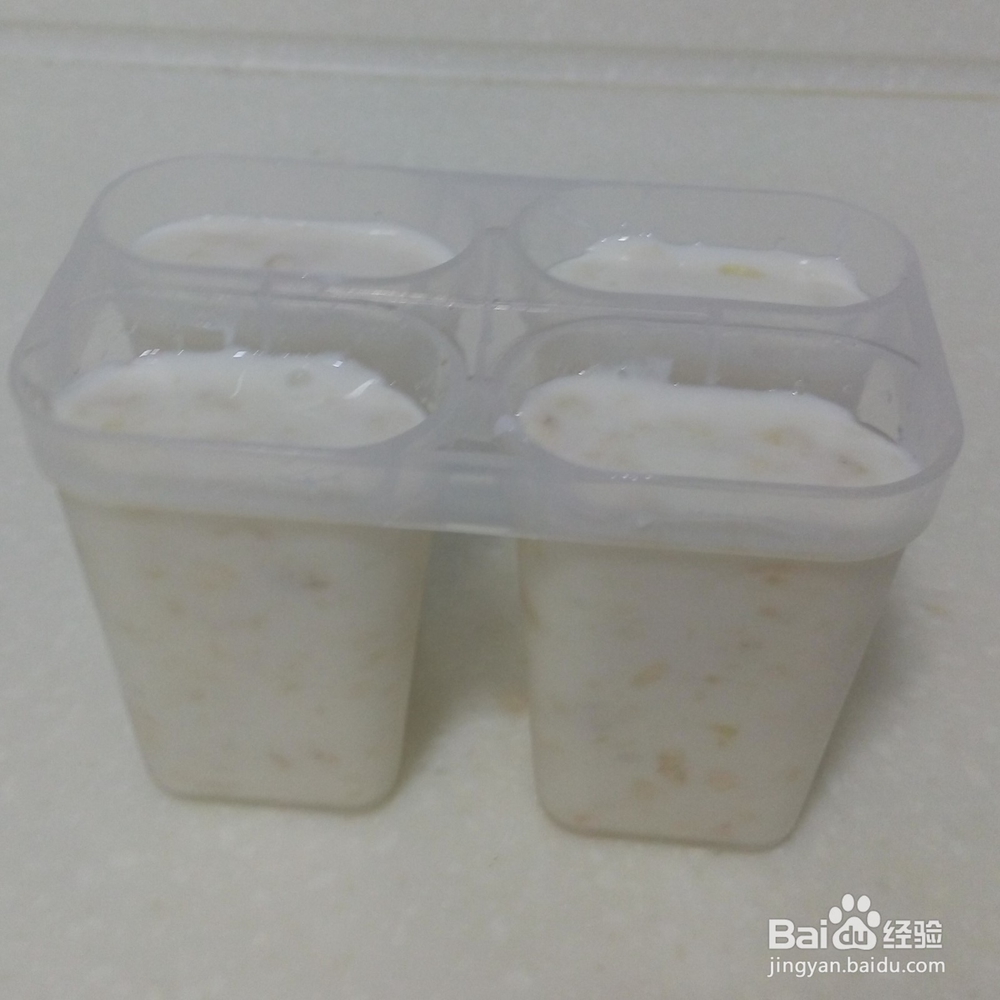 纯天然无添加香蕉酸奶冰棍简易做法