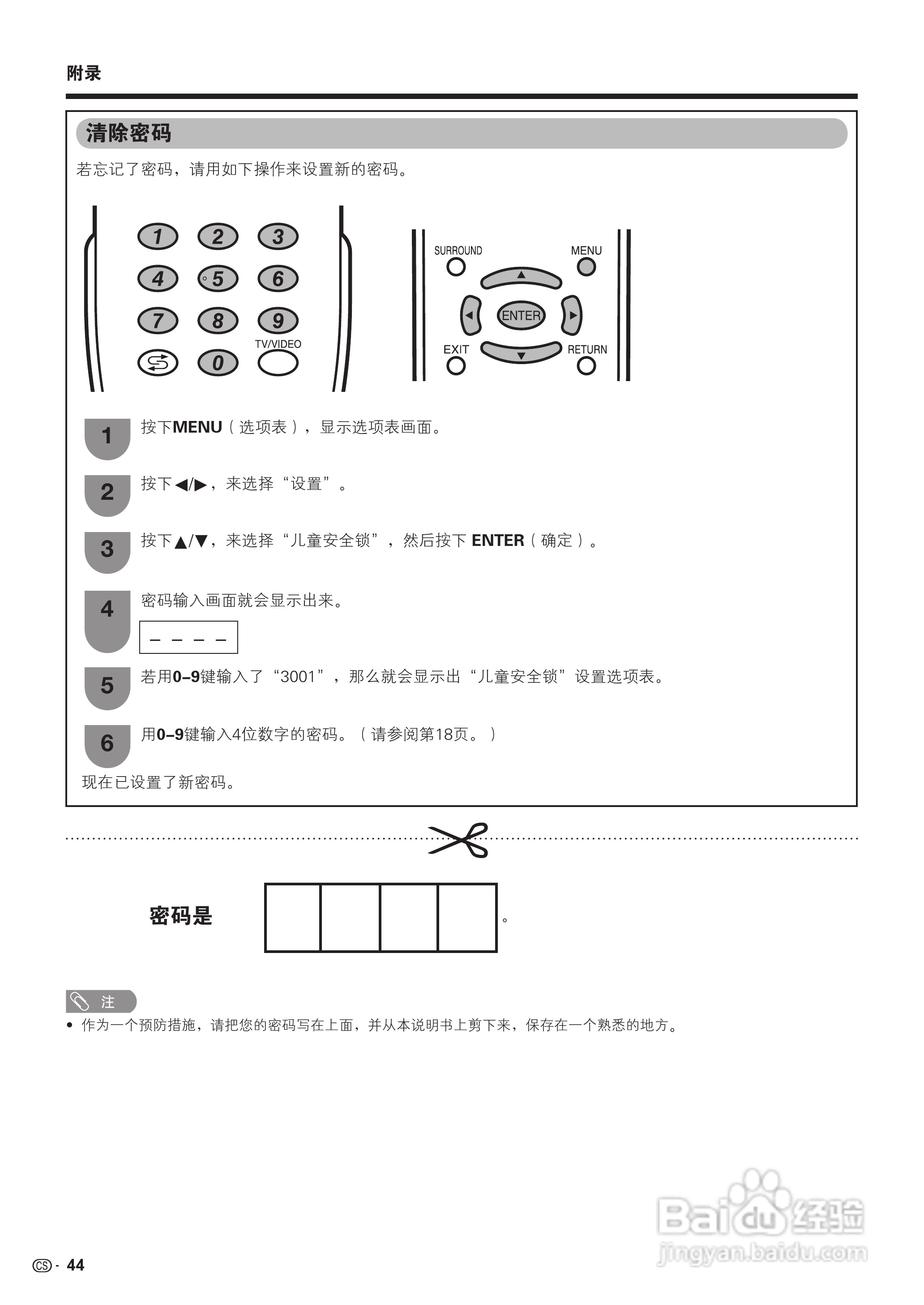 夏普LCD-32D30RD液晶彩电使用说明书:[5]