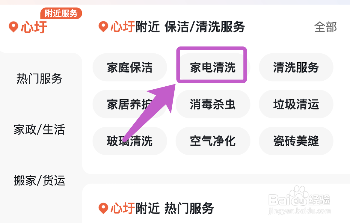 专业清洗空调多少钱一次