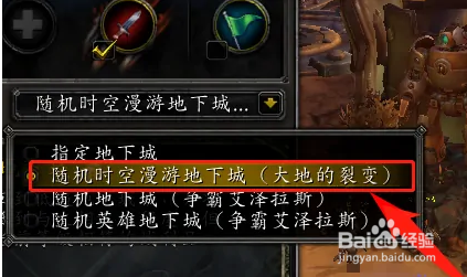 时空漫游黑暗神殿怎么进