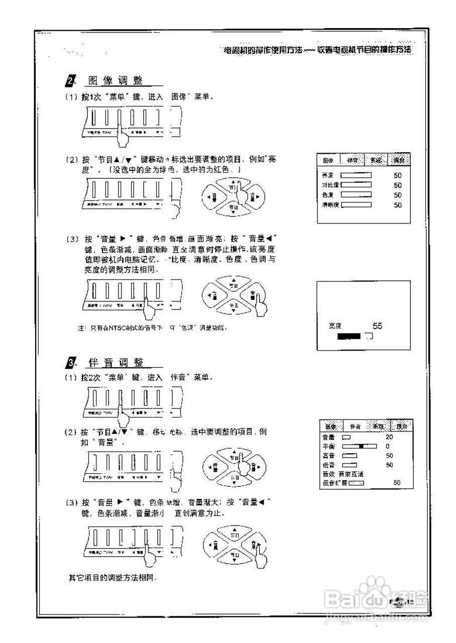 TCL王牌AT25286彩电使用说明书:[2]