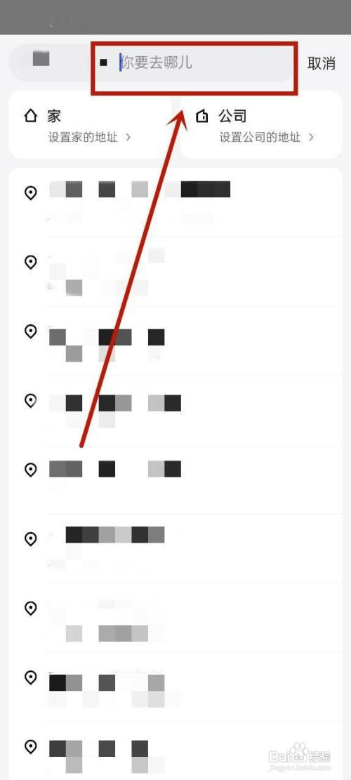 苹果手机通过美团开车如何打车