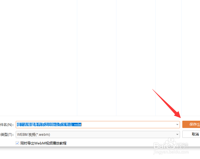 wps软件PPT转为视频MP4等格式