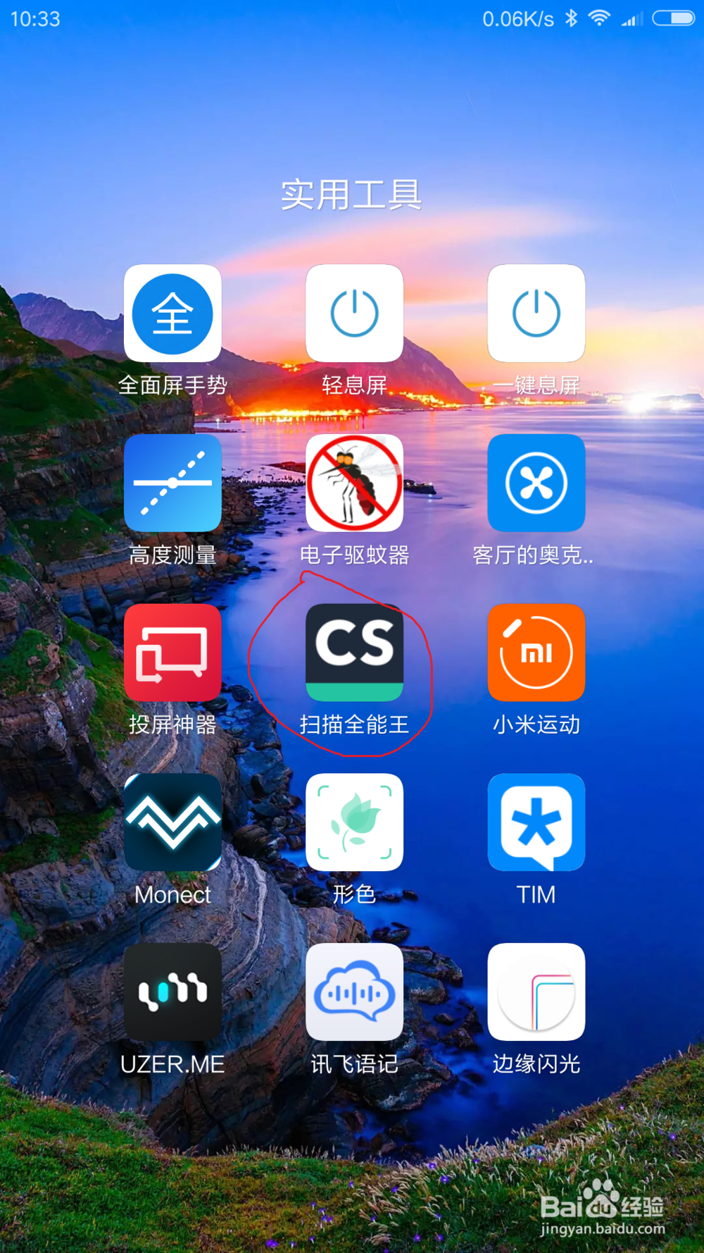 如何用手机扫描文件，多张扫描件以PDF格式发送