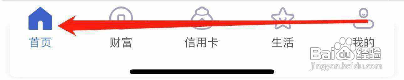 河北银行怎么查看安全设置
