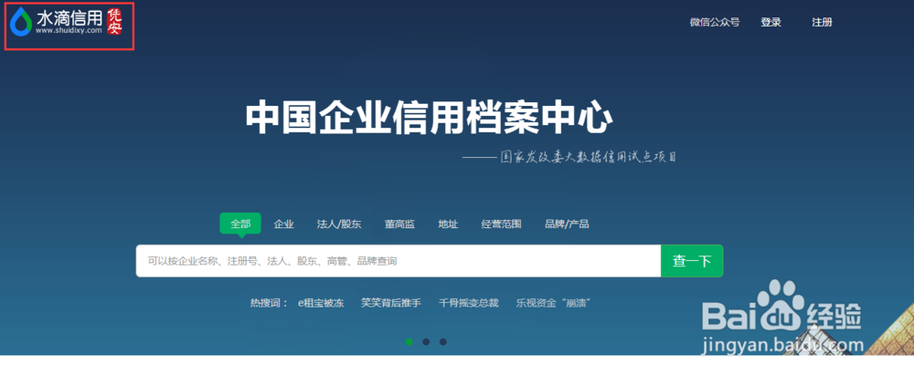 如何识别招聘网站上的中介或者骗子公司