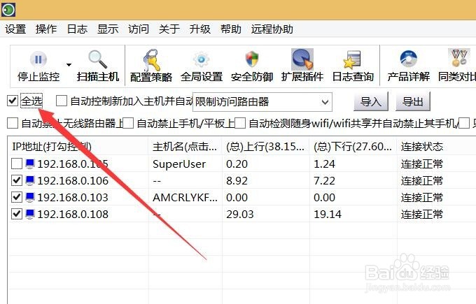路由器限制网速设置方法