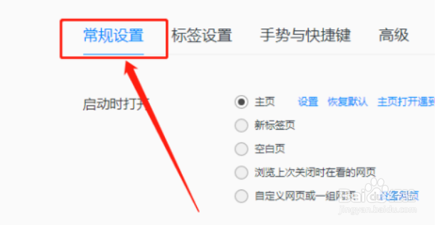 QQ浏览器如何关闭搜索热词