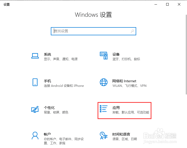 Windows系统怎样设置文件默认打开方式