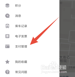 在北京如何用APP扫码乘坐公交车
